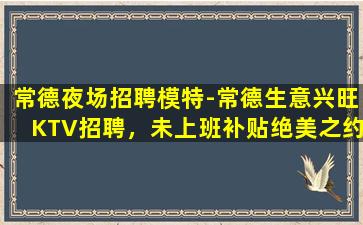 七台河KTV招聘